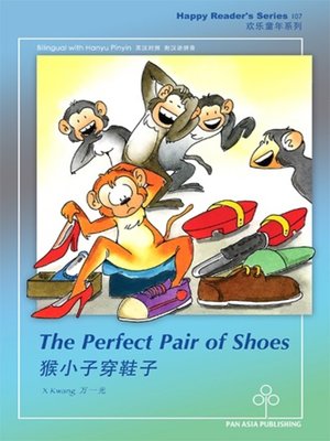 cover image of The Perfect Pair of Shoes 猴小子穿鞋子